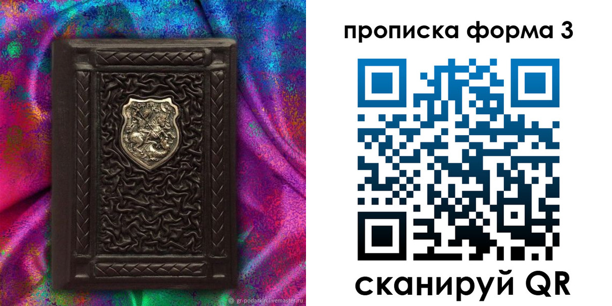 временная регистрация поиск в Арске