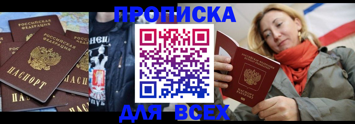 где прописаться в Арске