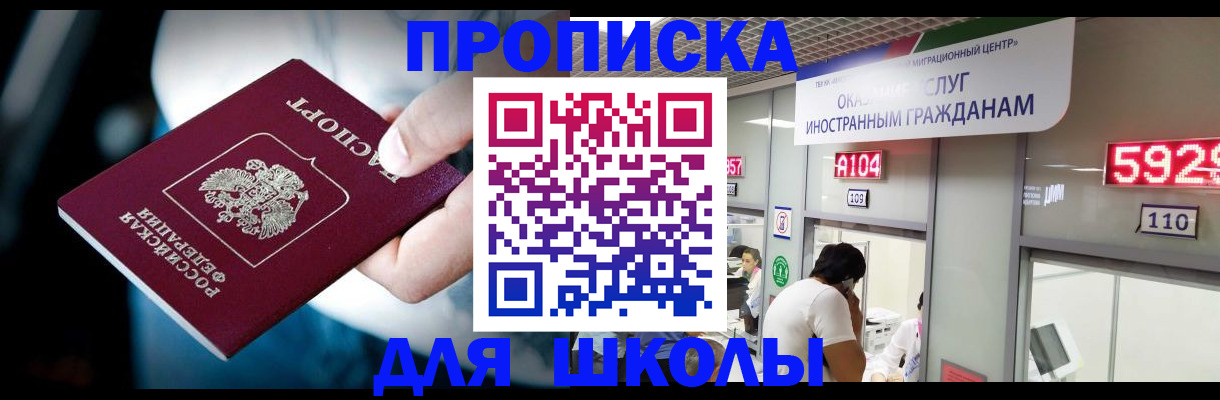 временная регистрация гарантия в Арске