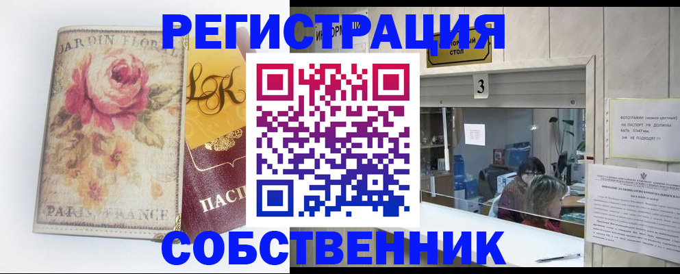 миграционный учет в Арске