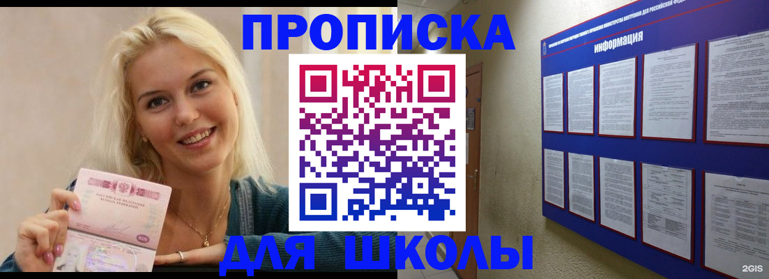 временная регистрация адрес в Арске