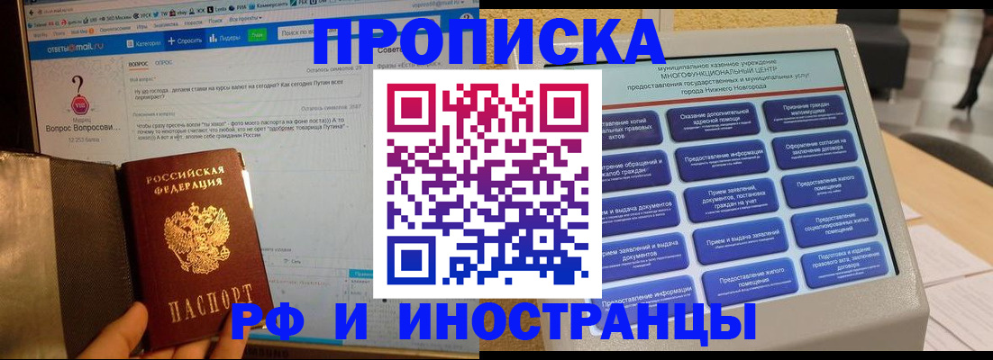 временная регистрация надежно в Арске