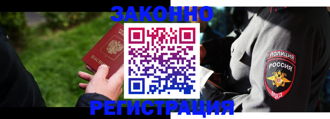 где прописаться в Арске