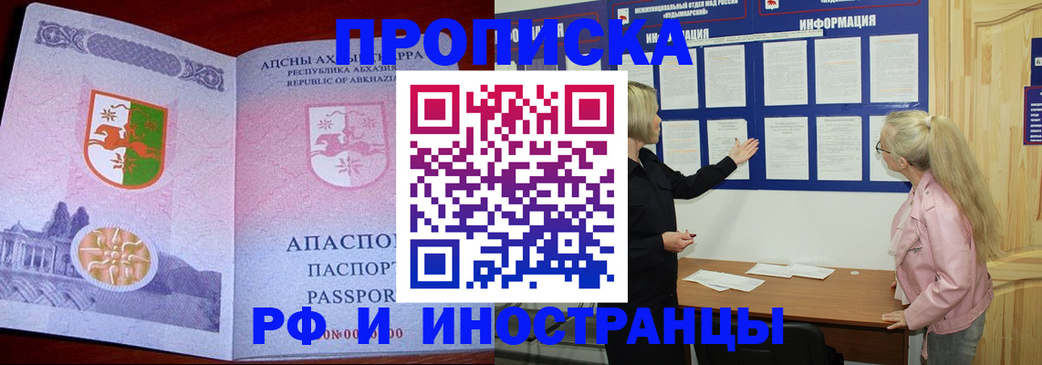 временная регистрация 2025 в Арске