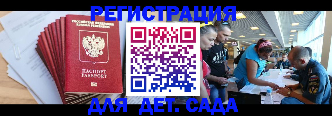 где прописаться в Арске