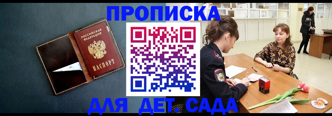 временная регистрация гарантия в Арске