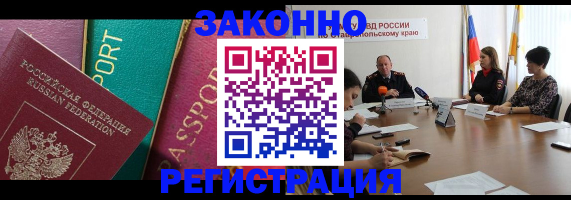 прописка в Арске